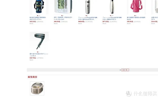 Rakuten Global Market 乐天市场海淘攻略