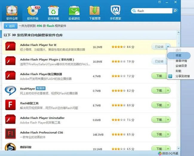 就是那个看视频绿屏的问题啊