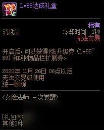 《DNF》女魔法师三次觉醒活动怎么玩 女魔法师三次觉醒活动玩法指南