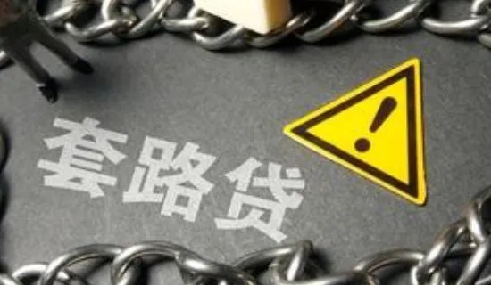 某机构号称无抵押贷款只需凭身份证即可办理可信吗?