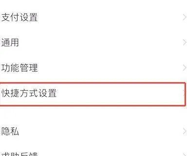 支付宝快捷支付在哪里设置