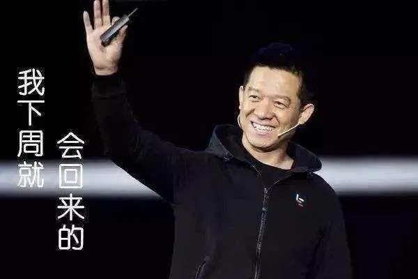 贾跃亭“下周回国”再生波折,他现在有多少债务缠身?