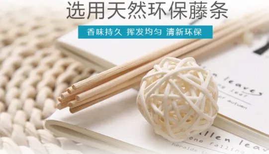 藤条香薰可以用多久?藤条香薰多久换一次