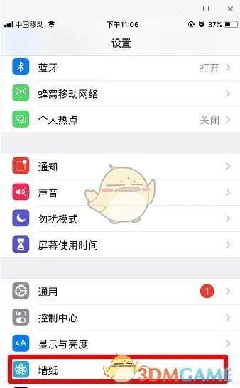 《抖音》干啥,想偷看手机,滚!动态锁屏壁纸设置教程