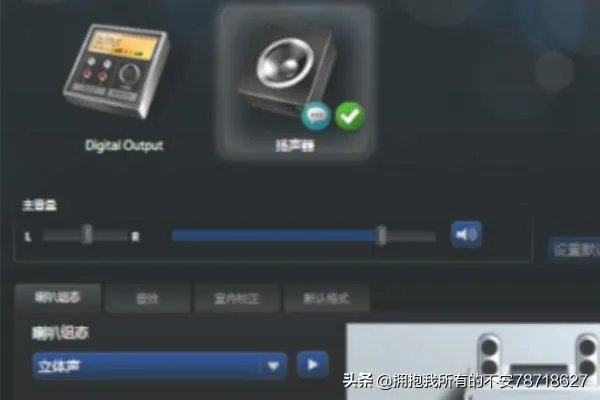 如何启动Realtek高清晰音频管理器?