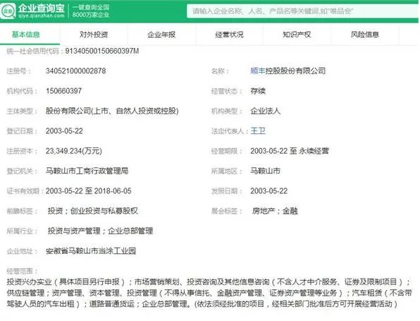 顺丰菜鸟之争落幕对股市有何影响?