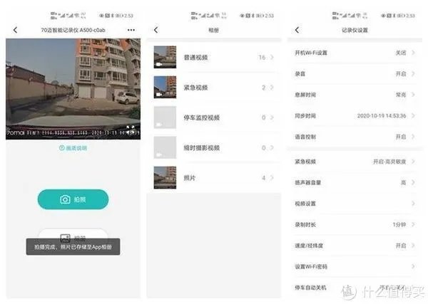 车载记录仪对比测评