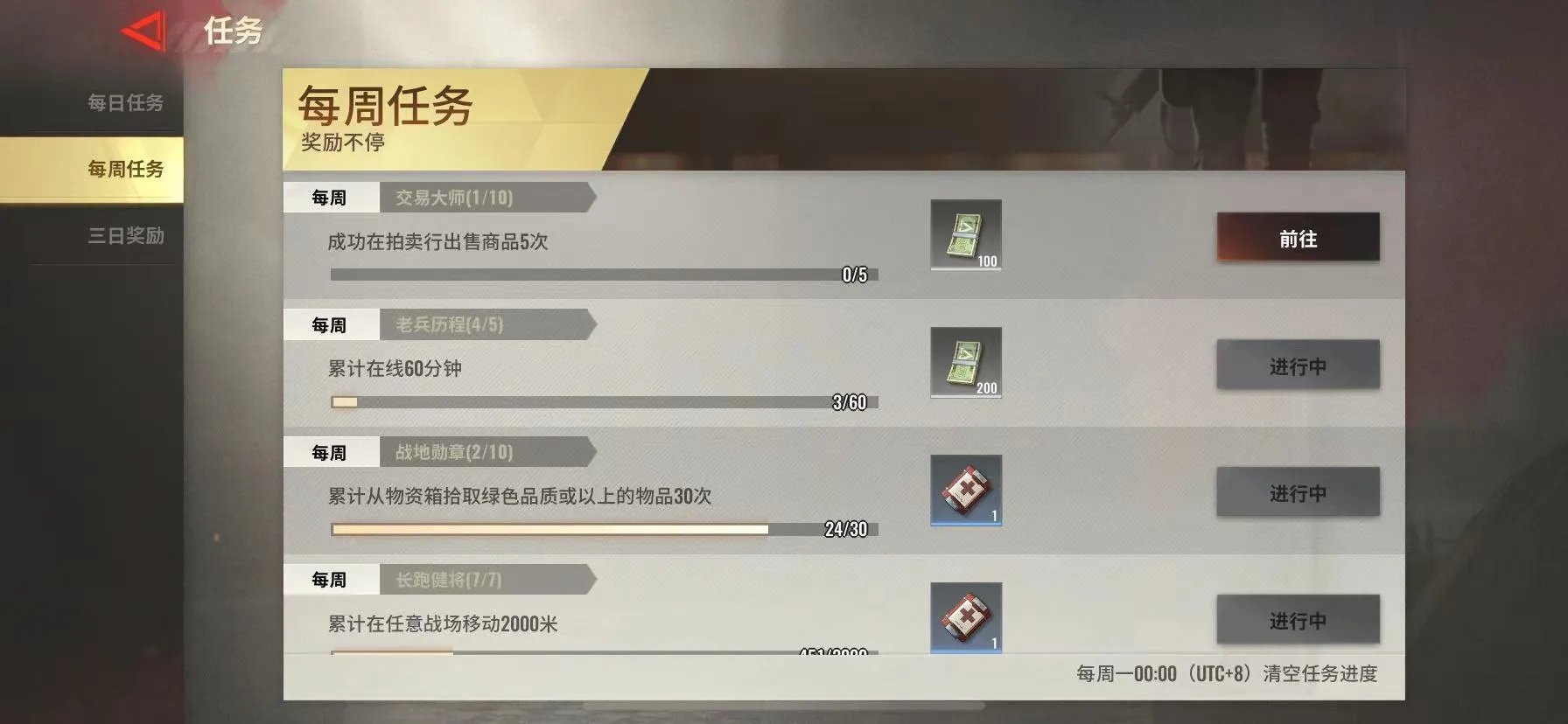 超凡先锋怎么才能快速发家致富 快速赚钱攻略
