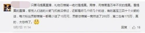 你觉得冯提莫是目前最火的主播吗?