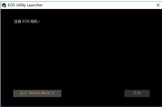 eos utility