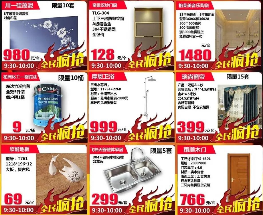 超级内购会，火热进行中