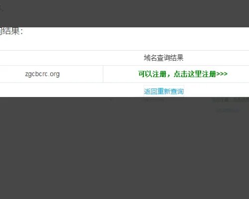 个人如何注册域名？