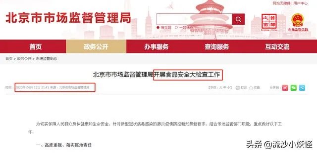 北京疫情因新发地再升级,对刚复苏的国内旅游市场有多大的影响?
