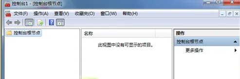 mmc.exe是什么进程?