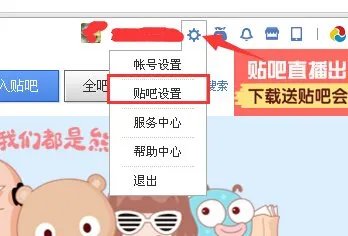 百度贴吧的签名档是什么?怎么设置签名档?