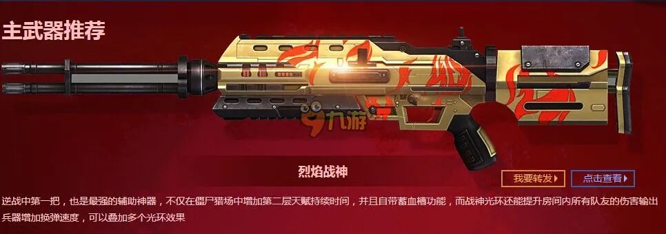 2015逆战官网活动帮帮福利中心，12月逆战活动网址汇总