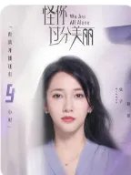 《怪你过分美丽》全集_by未再_txt下载免费全文阅读