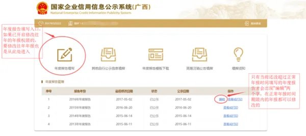 个体工商户营业执照在网上怎么验照