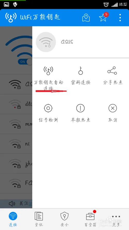 随时随地WiFi上网