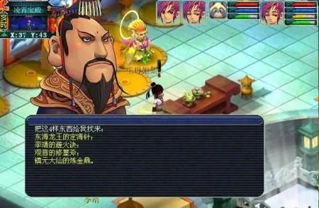 飞升剧情