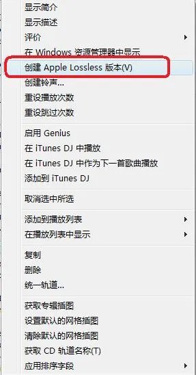 苹果上的酷狗没法播放FLAC和APE格式的音乐有解决办法么。。。