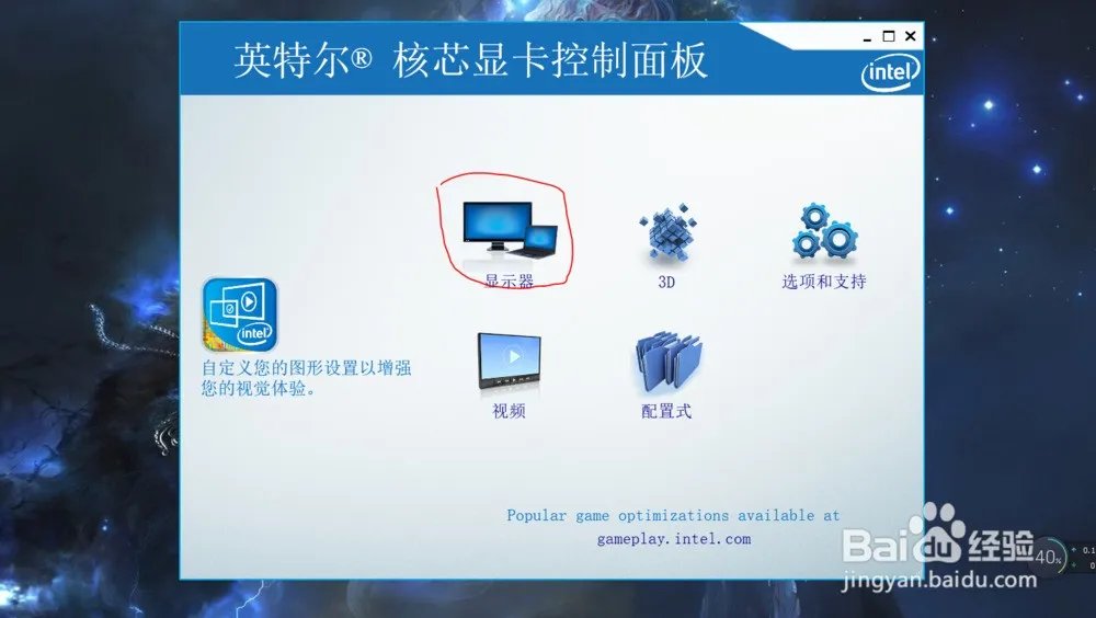 Windows 10穿越火线不能自动全屏怎么处理