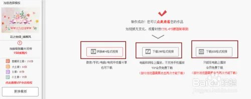 七夕情人节浪漫的音乐相册制作