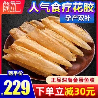 鱼胶价格