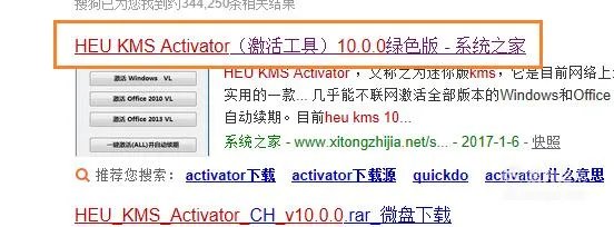 如何免费激活windows office2013版