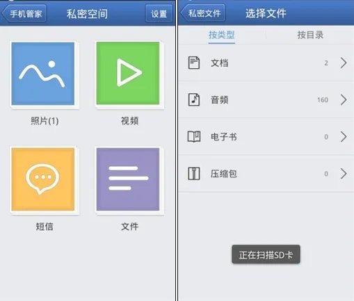 请各位安卓大神推荐一款安卓系统的短信加密软件