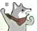 这合理吗表情包大全