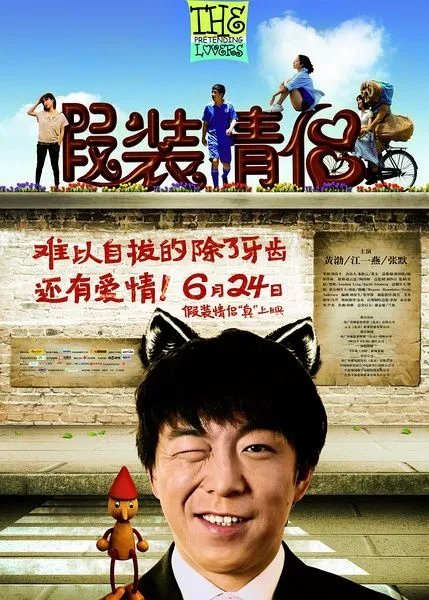 黄渤参演的电影有哪些?