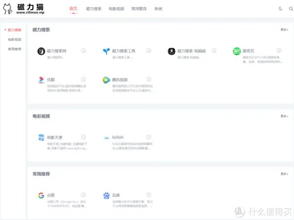 资源网站推荐 篇七:十个资源好网站都在这里!假期玩个爽,让你拥有全世界