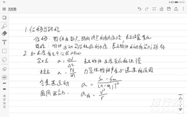 华为MatePad10.8怎么样_华为MatePad10.8参数测评