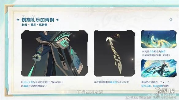 《王者荣耀》龙年限定皮肤“龙祐千载”正式曝光!