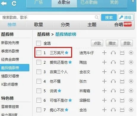 怎么用电脑练歌?