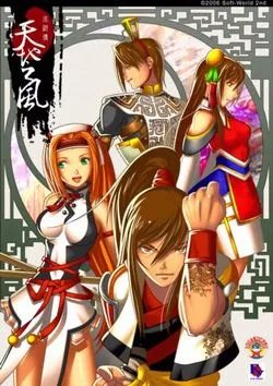 《水浒新传-天地之风》详细游戏介绍