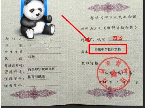 2018河北教师资格证考试什么可以考 都考什么?