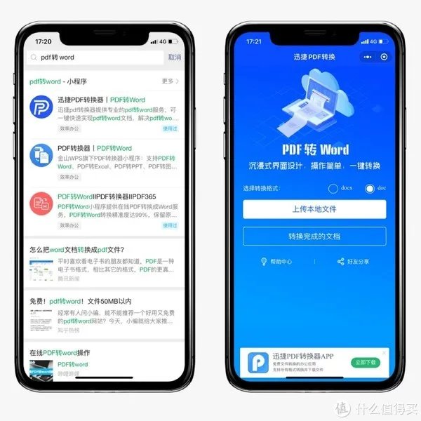 PDF转成Word不能编辑怎么办?PDF转Word正确方法,赶紧学起来!