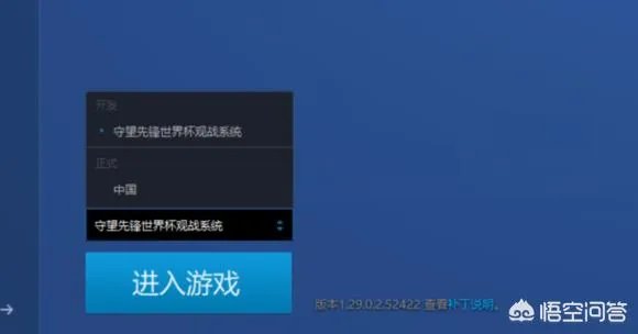 普通人该如何观赏“守望先锋联赛”？
