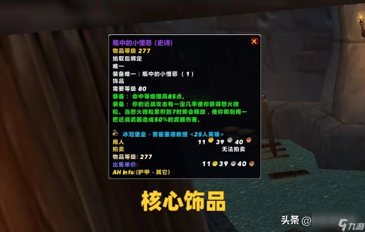 魔兽世界惩戒骑天赋加点 惩戒骑属性介绍