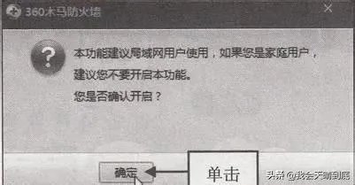 360arp怎么设置?