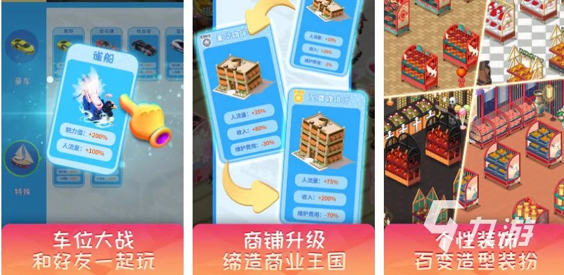 好玩的游戏经营类手游有哪些 有趣的模拟经营游戏盘点2023