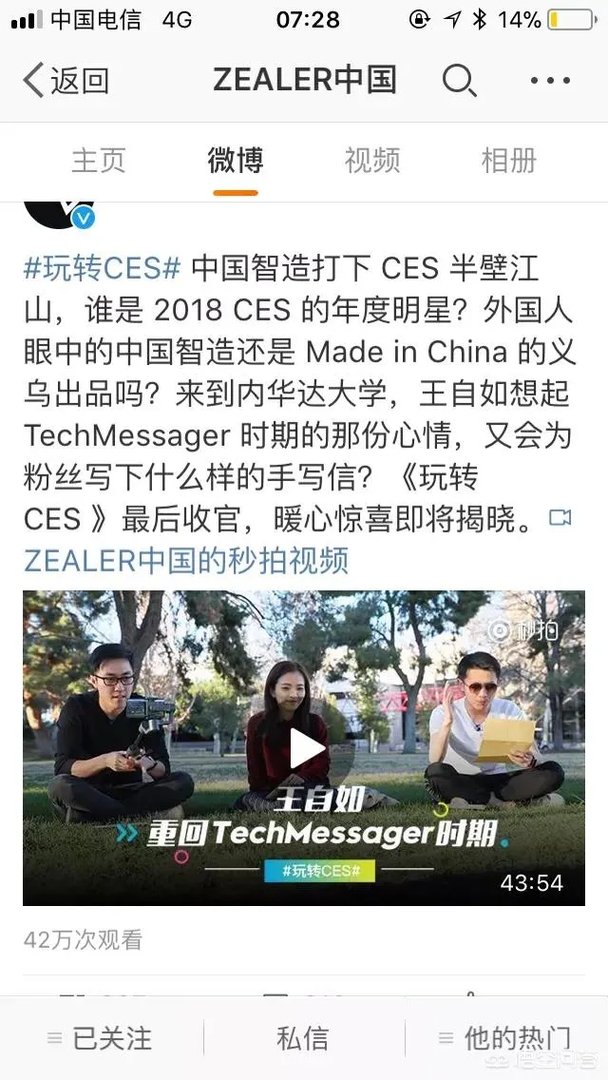 ZEALER、FView、科技美学,谁是中国第一测评机构No.1?
