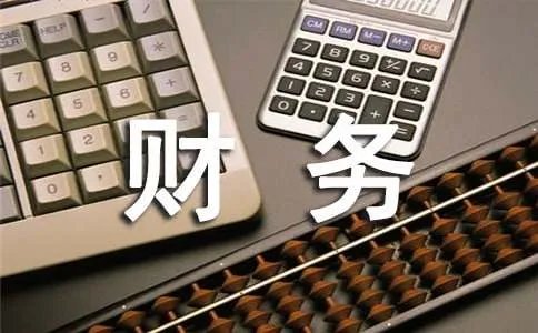 财务个人年度工作总结