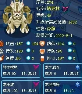 赛尔号塔莫林厉害还是塔克林