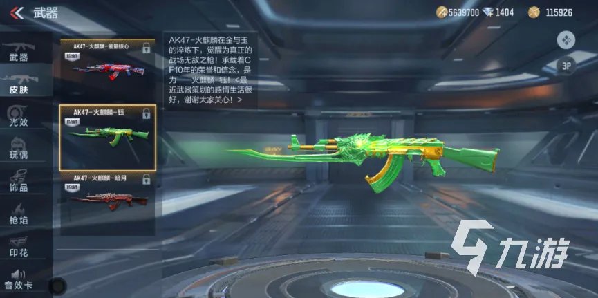 穿越火线手游微信怎么卖号 cf手游微信区卖号方法及平台介绍