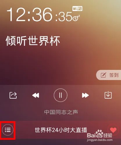 巴西世界杯广播直播 世界杯广播直播收听方法
