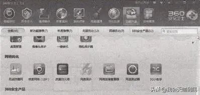 360arp怎么设置?