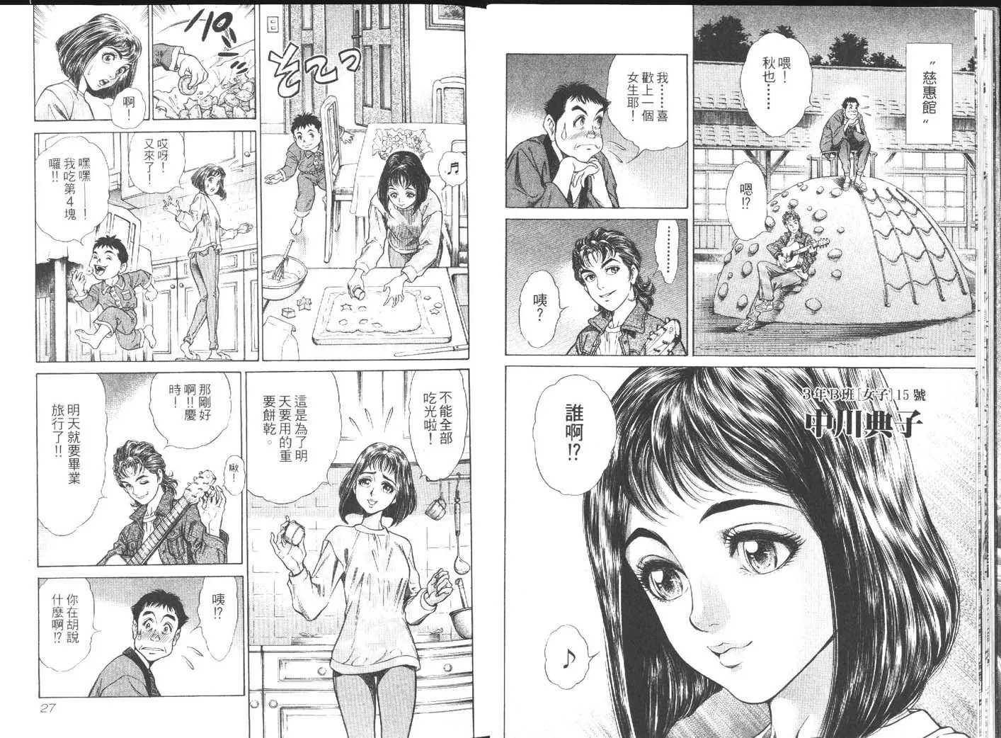 田口雅之的介绍